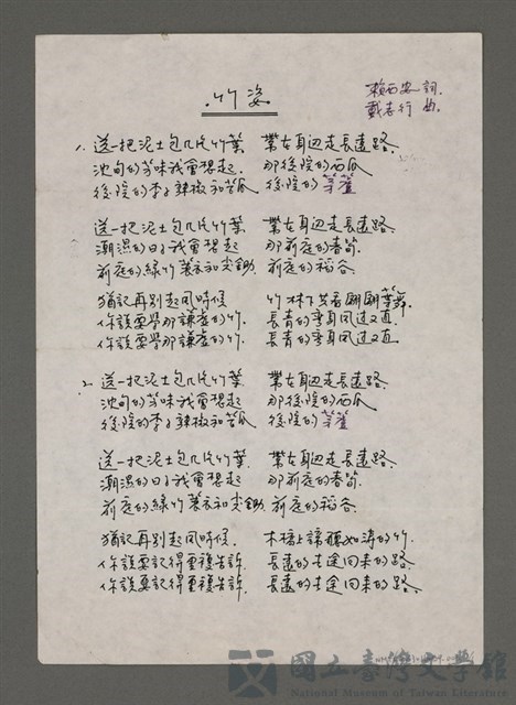 藏品小故事:學那謙虛的竹的圖片