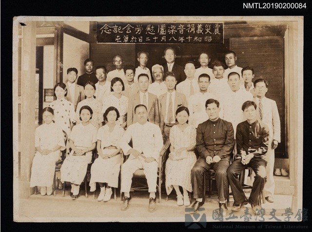 藏品小故事:從心出發：以歌撫慰災民心的圖片