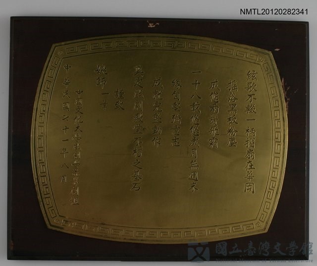 藏品小故事:淬鍊十八年的光的圖片