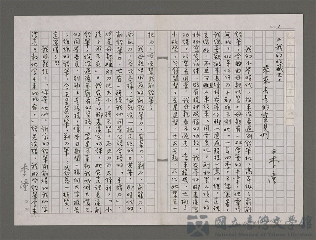 藏品小故事:來來去去的寶貝們的圖片