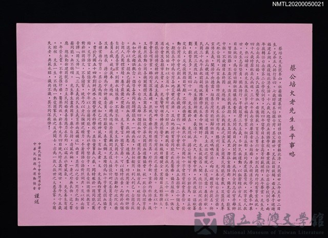 藏品小故事:助人之心，無價之寶的圖片