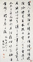 儒城舊作二首（行書中堂）藏品圖，第1張