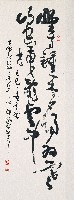 節陸游病起小飲（草書條幅）的圖片