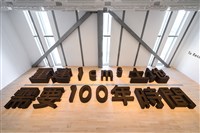 重建一立方公分土地 需要100年的圖片