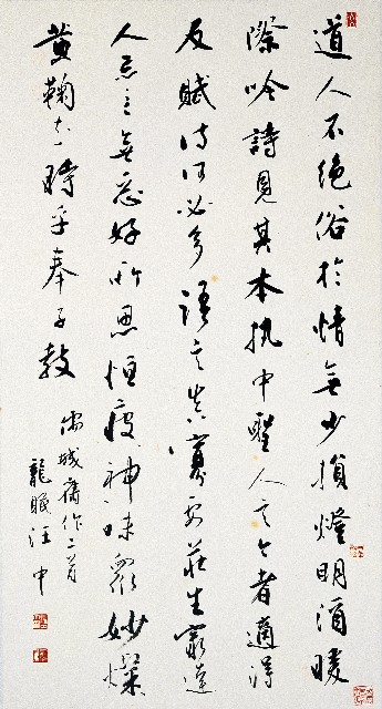 Two Early Poems Made in Yuseong (Central Panel in Running Script)
