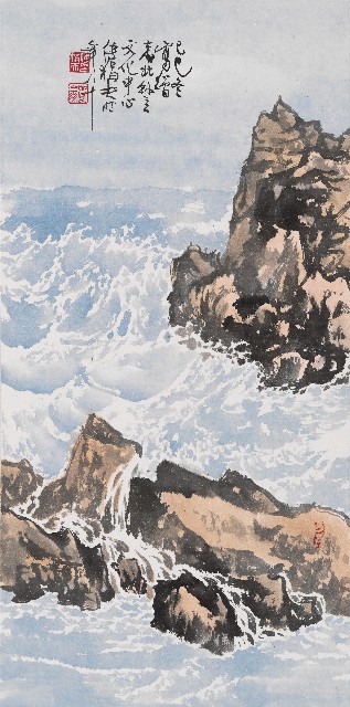 Sound of the Surging Sea