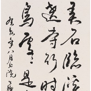 書法的圖片