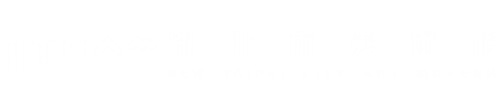 新北市美術館LOGO[電腦版]