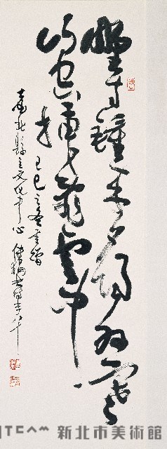 節陸游病起小飲（草書條幅）藏品圖，第1張