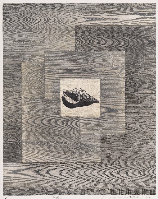 海韻I藏品圖，第1張