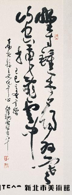 節陸游病起小飲（草書條幅）藏品圖，第1張