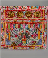 金玉滿堂-刺繡桌裙藏品圖，第1張