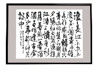 三國演義卷頭詞(大)的圖片