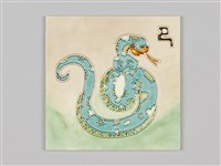 十二生肖-巳蛇藏品圖，第2張