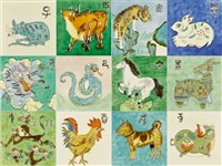 十二生肖(彩繪瓷磚拼圖)的圖片
