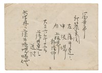 台中富貴亭料理店玄關藏品圖，第2張