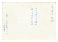 台中富貴亭料理店大門口藏品圖，第2張