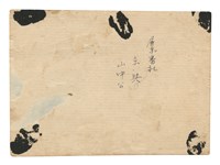 山中公與親戚攝於屏東藏品圖，第2張