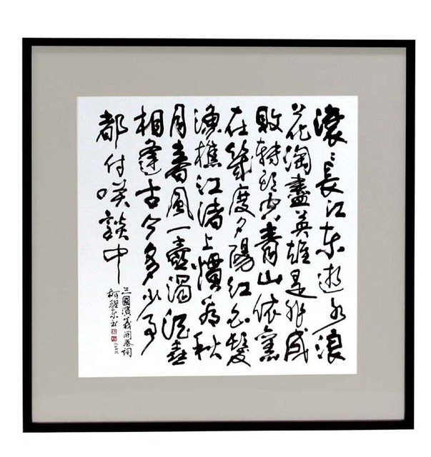 三國演義卷頭詞(小)的圖片