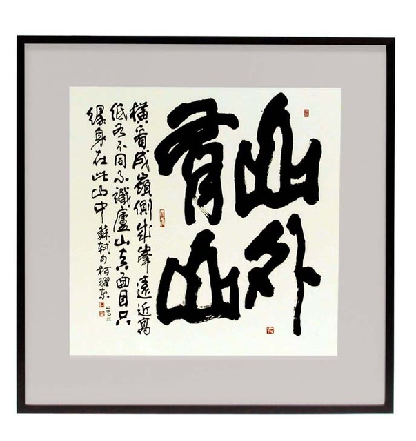 山外有山的圖片