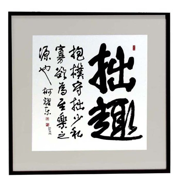 拙趣的圖片