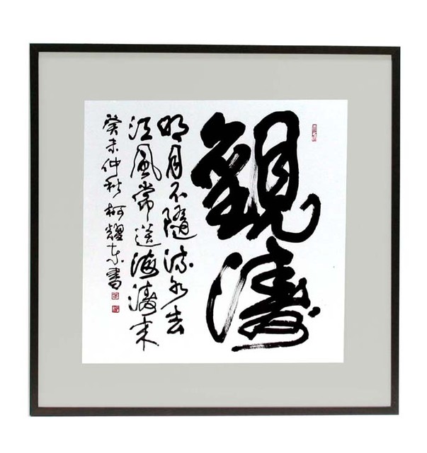觀濤的圖片