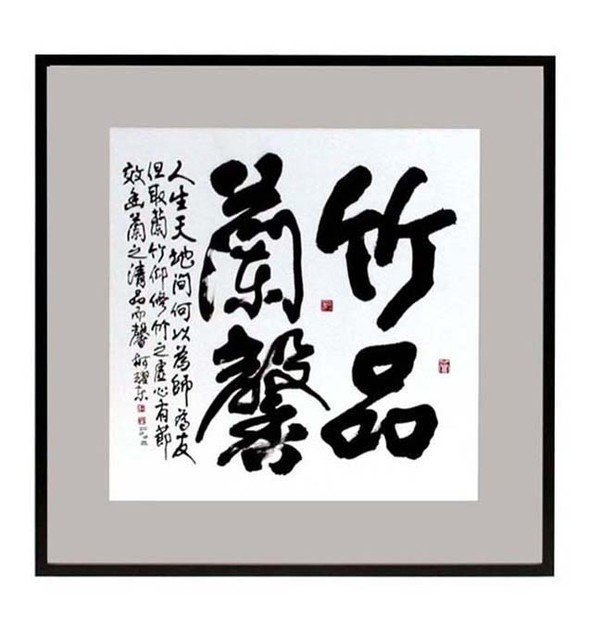 竹品蘭馨的圖片