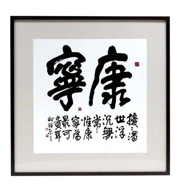 康寧的圖片