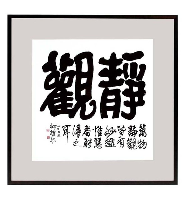靜觀的圖片