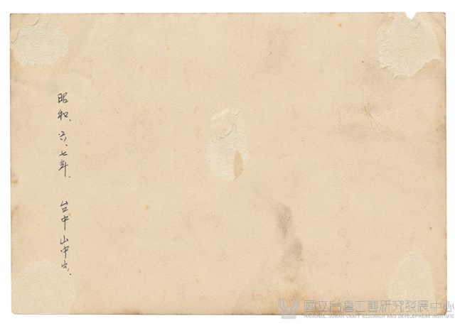 與家人合照於自宅（前排左一為山中公）藏品圖，第2張