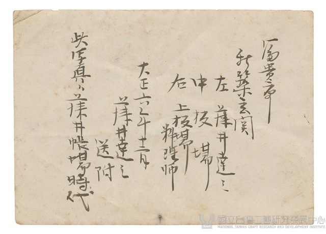 台中富貴亭料理店玄關藏品圖，第2張