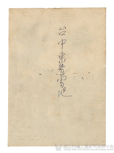 攝於台中東勢藏品圖，第2張