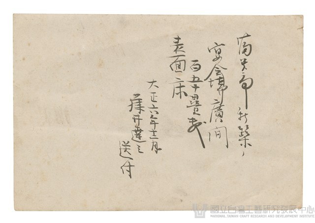 台中富貴亭料理店大宴會廳藏品圖，第2張