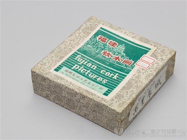 萬里長城藏品圖，第5張