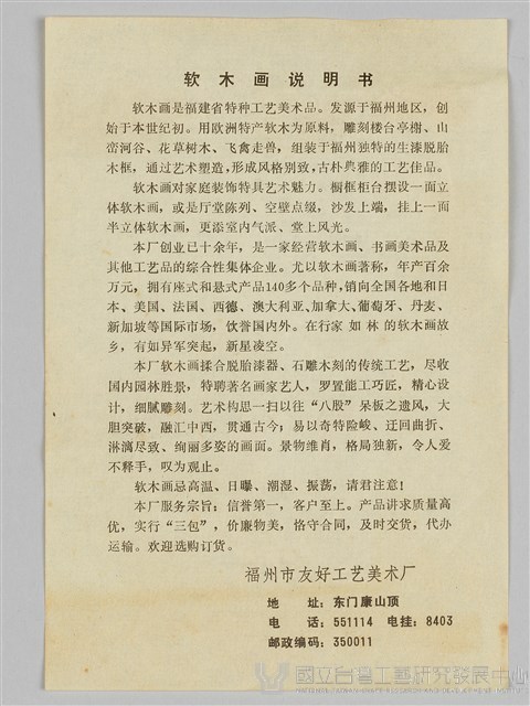 松鶴閣樓藏品圖，第7張