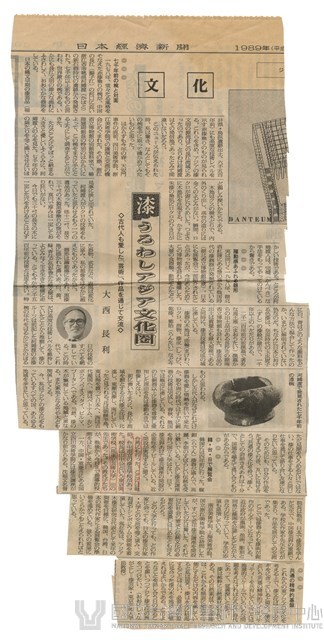 日本經濟報報導藏品圖，第1張