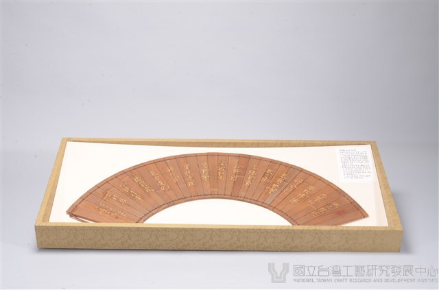 竹簡藏品圖，第1張