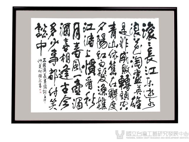 三國演義卷頭詞(大)藏品圖，第1張