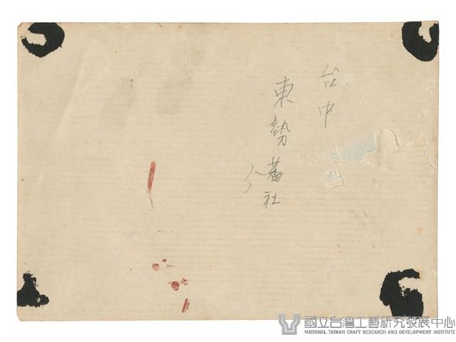 攝於台中東勢藏品圖，第2張