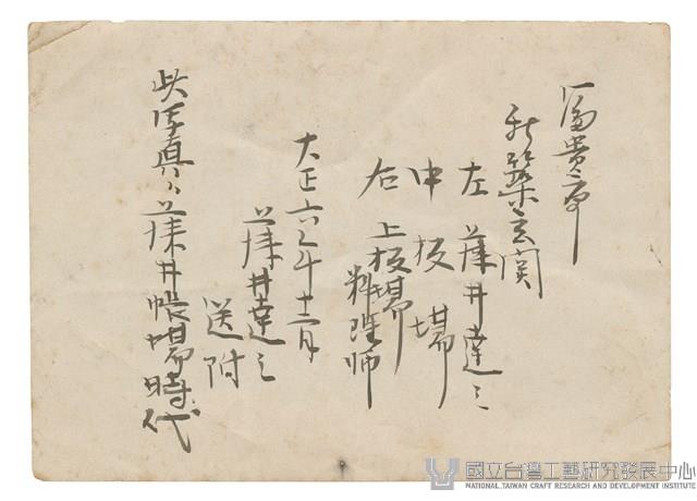 台中富貴亭料理店玄關藏品圖，第2張