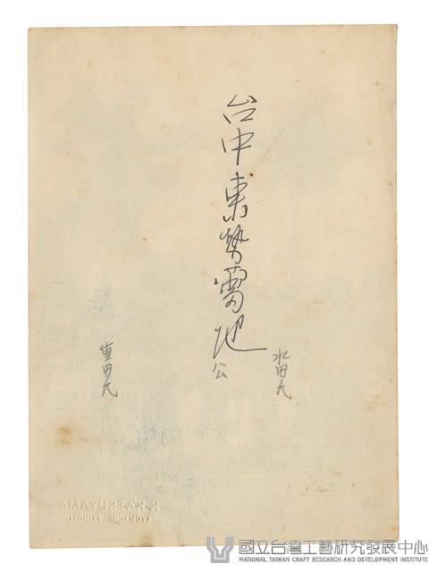 攝於台中東勢藏品圖，第2張