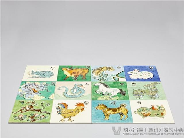 十二生肖(彩繪瓷磚拼圖)藏品圖，第2張