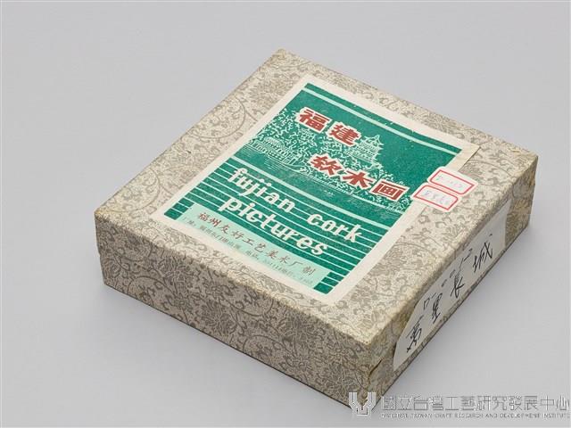 萬里長城藏品圖，第5張