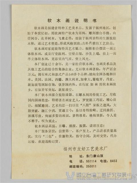 松鶴閣樓藏品圖，第7張