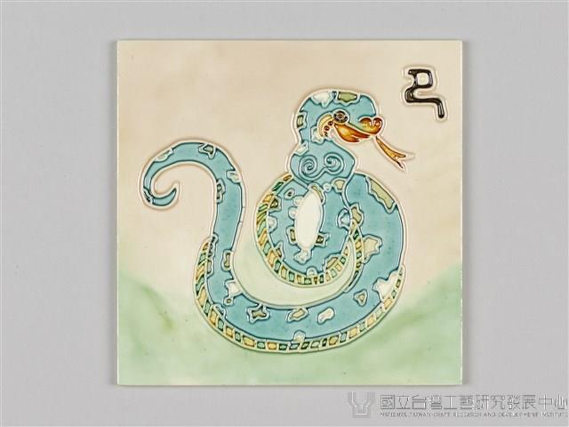 十二生肖-巳蛇藏品圖，第2張