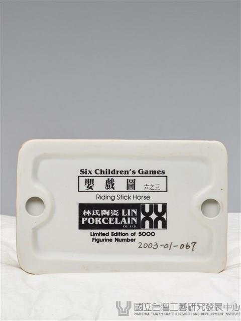 中國嬰戲圖/騎木馬藏品圖，第8張