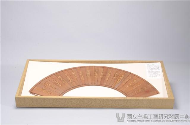 竹簡藏品圖，第1張