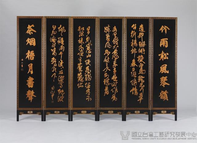 忠孝廉節藏品圖，第4張