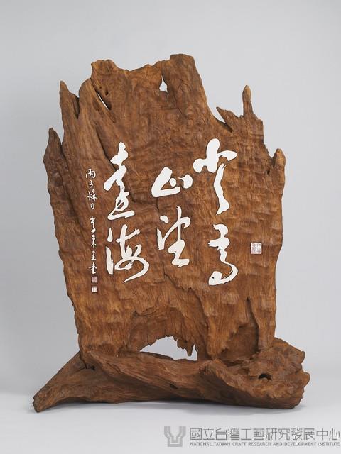 鍾馗醉臥酒藏品圖，第3張