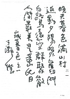 山城暮色之一藏品圖，第1張